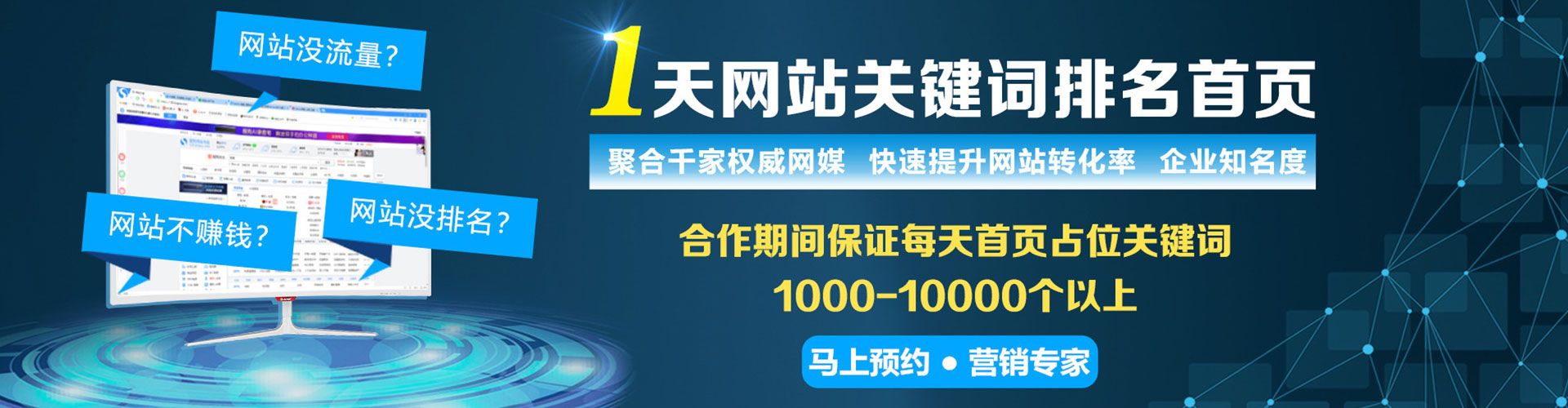 定州百度竞价托管